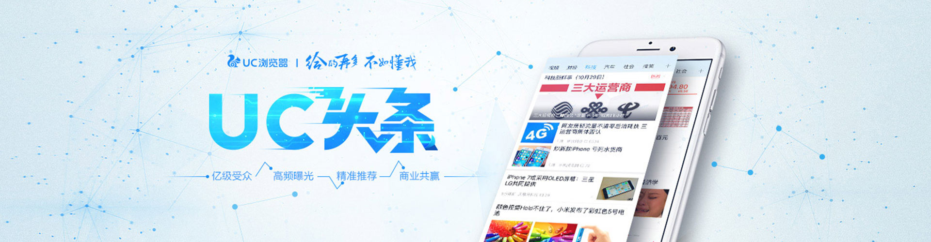南木林信息流优化师